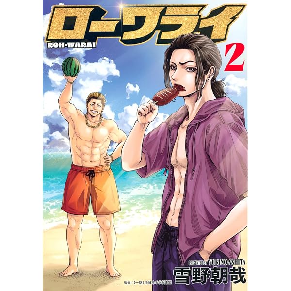 Amazon.co.jp: 文ゆかば (2) (ビッグコミックス) : 西原 梨花: 本